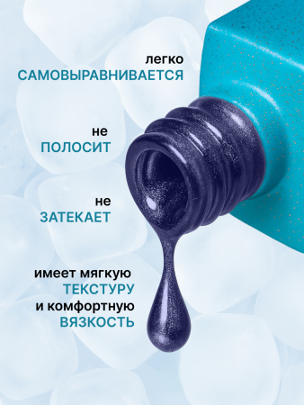 Гель лак кошачий глаз, Global Fashion,  Blue Island cateyes 8ml, 08