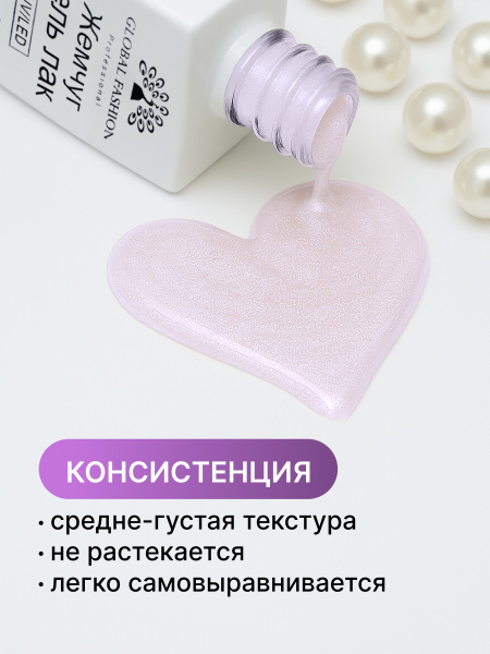 Жемчужный гель-лак для ногтей 8  мл, #12