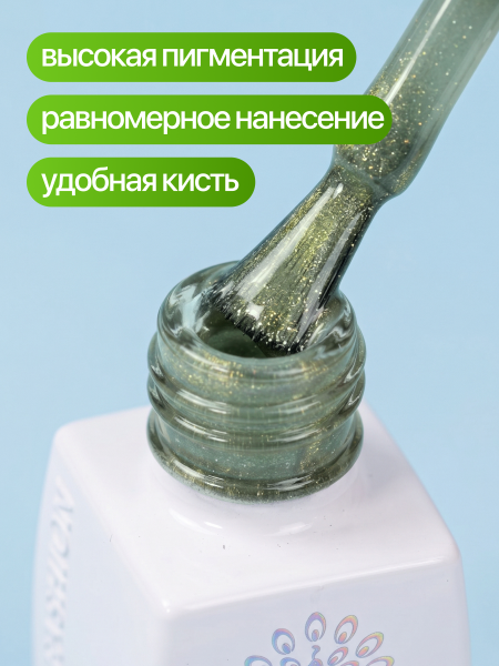 Гель лак кошачий глаз, Global Fashion, IRIS cat eyes 8ml, 10