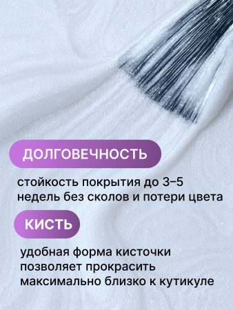 Жемчужный гель-лак для ногтей 8  мл, #08