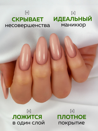 Камуфлирующая база для ногтей, Hema free, 8 мл 28