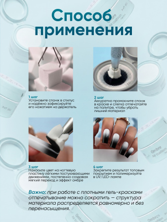 Гель краска неоновая для омбре, Global Fashion, ombre air cushion pat gel neon color 8gr, 02