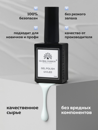 Гель лак Global Fashion, Gel polish 15 ml, 95
