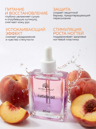 Масло укрепляющее двухфазное для ногтей Peach, Global Fashion, 60 мл