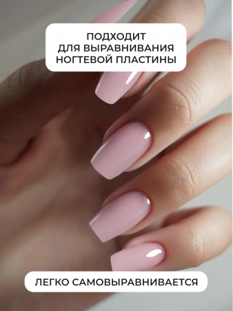 Френч база для ногтей, 15 мл, 07