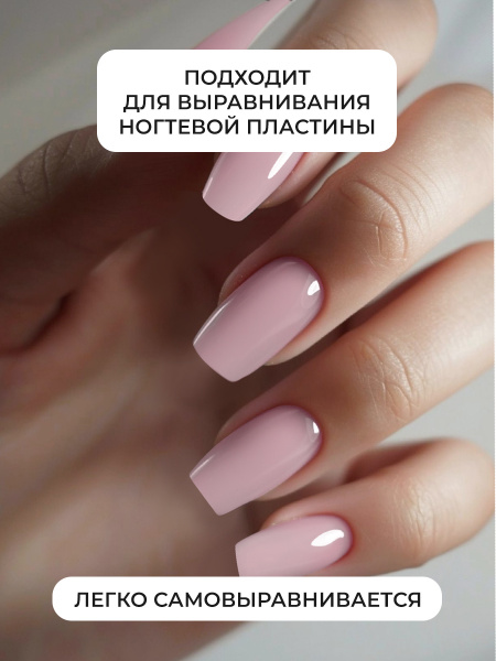 Френч база для ногтей, 15 мл, 07