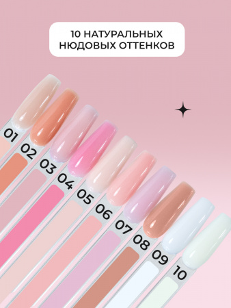 Френч база для ногтей, 15 мл, 03