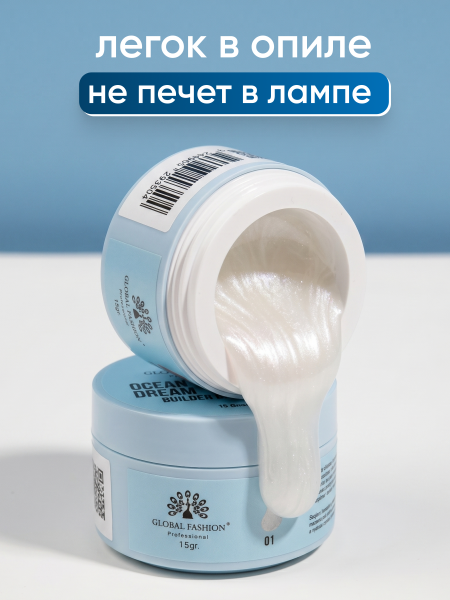 Гель для наращивания Ocean Pearl Dream Builder Gel 15 gr, Global Fashion, 01