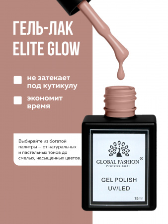Гель лак Global Fashion, Gel polish 15 ml, 69