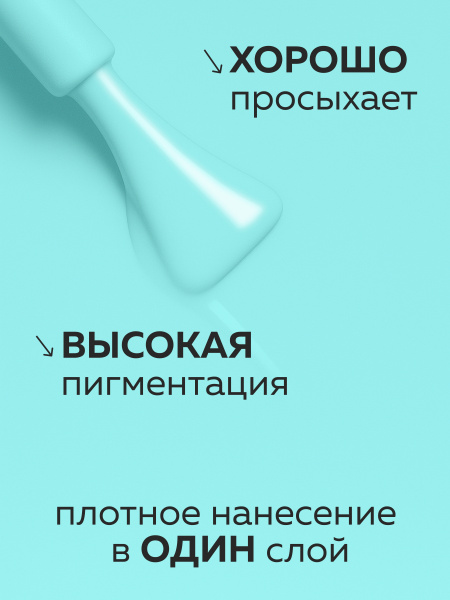 Гель лак Global Fashion, Gel polish 15 ml, 99