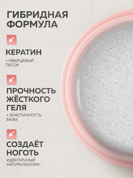 Гель для ногтей KERATIN BUILDER GEL 15g K32 лунный шелк