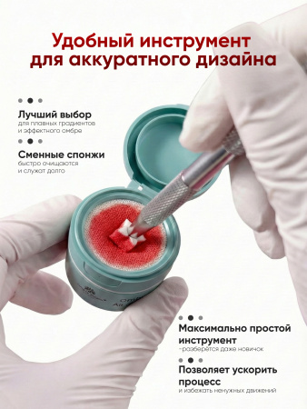 Набор для омбре и градиента: металлическая кисть + сменные спонжи, 100 шт.,