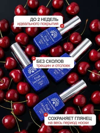 Гель лак кошачий глаз, Global Fashion, Fruit cat eyes 11D 8ml, 04, cherry