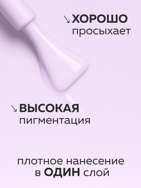 Гель лак Global Fashion, Gel polish 15 ml, 49