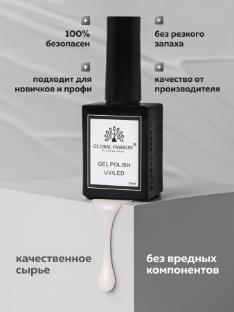 Гель лак Global Fashion, Gel polish 15 ml, 115