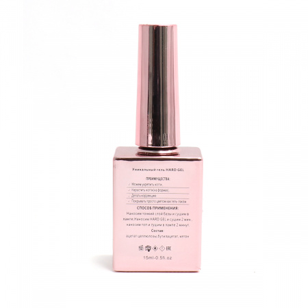 Твёрдый гель (Hard Gel) 15 мл Global Fashion, 07