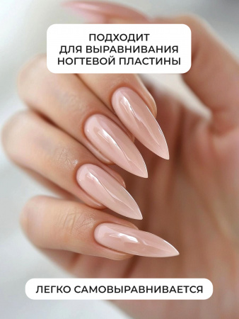 Френч база для ногтей, 15 мл, 01