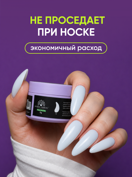 Гель для наращивания Global Fashion, 4 Season Jelly Builder Gel Hema & Tpo Free 15g,  11