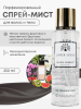 Мист для тела, Global Fashion, Limper Atrice, 250ml