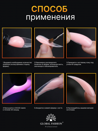 Верхние многоразовые формы с разметкой "кошачий коготь", 140шт, n.o #39