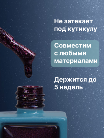 Гель лак кошачий глаз, Global Fashion, Magic Glaze cat eyes, 8ml, 17