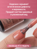 Каучуковая база для гель лака френч 04, Global Fashion 30 мл
