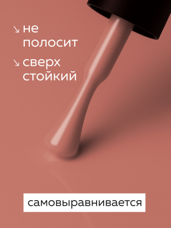 Гель лак Global Fashion, Gel polish 15 ml, 43