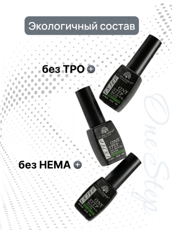 Гель лак One Step, Gel Polish 3in1: Base, Color&Top Global Fashion 8 ml, 18