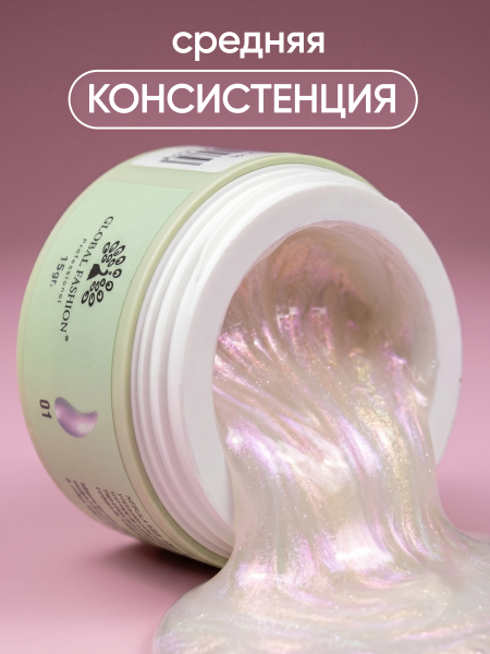 Гель для наращивания Nebula Kiss Collection Builder Gel 15 gr, Global Fashion, 01