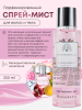 Мист для тела, Global Fashion, Bright Crystal, 250ml
