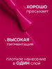 Гель лак Global Fashion, Gel polish 15 ml, 26