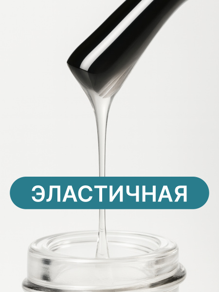 База для ногтей Super Strong Base Coat, Global Fashion, 15 мл