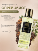 Мист для тела, Global Fashion, Carolina Herrera, 250ml
