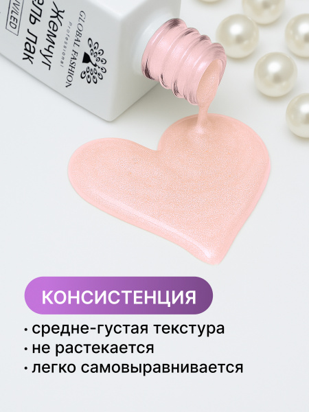 Жемчужный гель-лак для ногтей 8  мл, #04