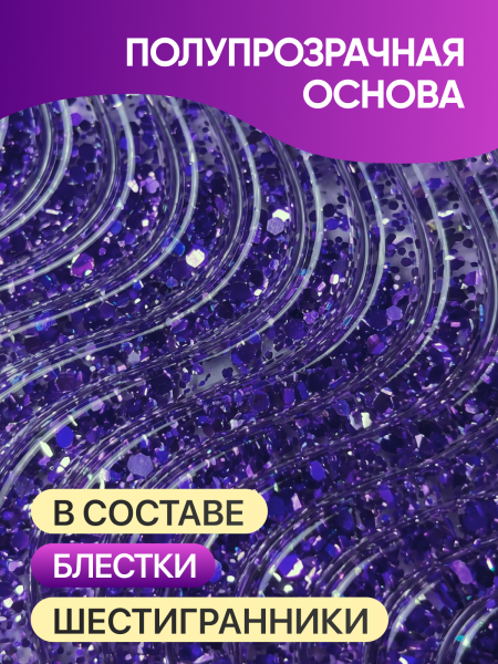 Гель для наращивания Global Fashion, Candy Diamond Gel Hema & Tpo Free 15g, 14