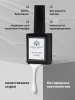 Гель лак Global Fashion, Gel polish 15 ml, 31
