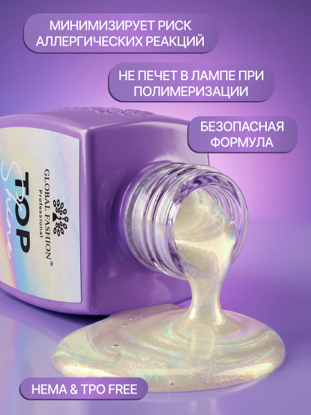 Топ для ногтей с эффектом втирки «TOP SHINE» без липкого слоя, 12 мл, 12