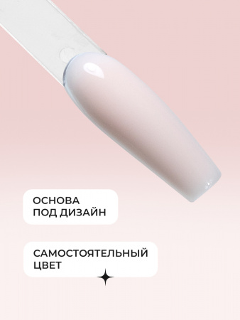 Френч база для ногтей, 15 мл, 05