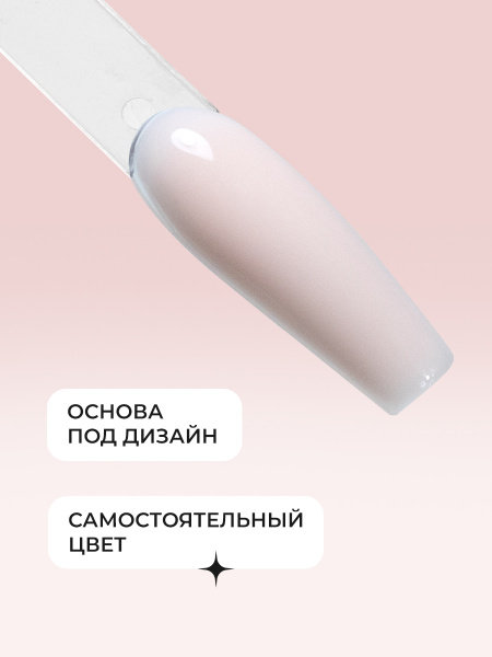 Френч база для ногтей, 15 мл, 05