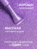 Гель лак Global Fashion, Gel polish 15 ml, 125