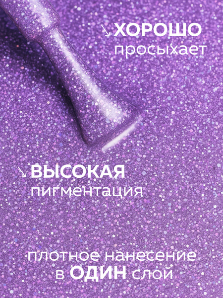 Гель лак Global Fashion, Gel polish 15 ml, 125