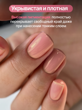 Каучуковая база для гель лака френч 09, Global Fashion 30 мл
