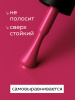Гель лак Global Fashion, Gel polish 15 ml, 56