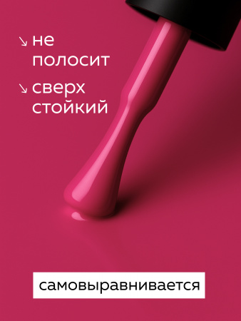 Гель лак Global Fashion, Gel polish 15 ml, 56