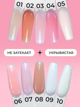 Френч база для ногтей, 15 мл, 04