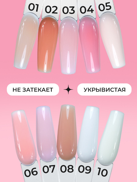 Френч база для ногтей, 15 мл, 04