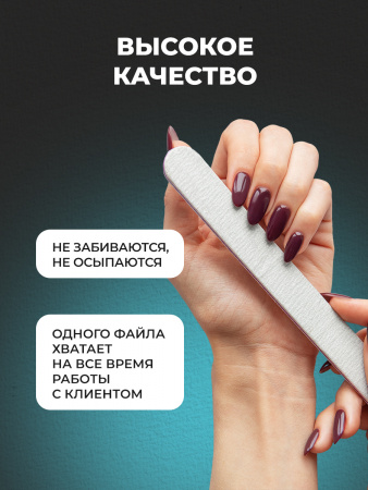 Сменные файлы прямые 150 грит - 50 шт
