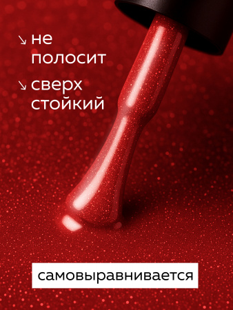 Гель лак Global Fashion, Gel polish 15 ml, 138