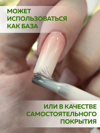 Камуфлирующая база для ногтей, Hema free, 8 мл 69