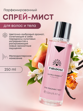 Мист для тела, Global Fashion, Paradoxe, 250ml